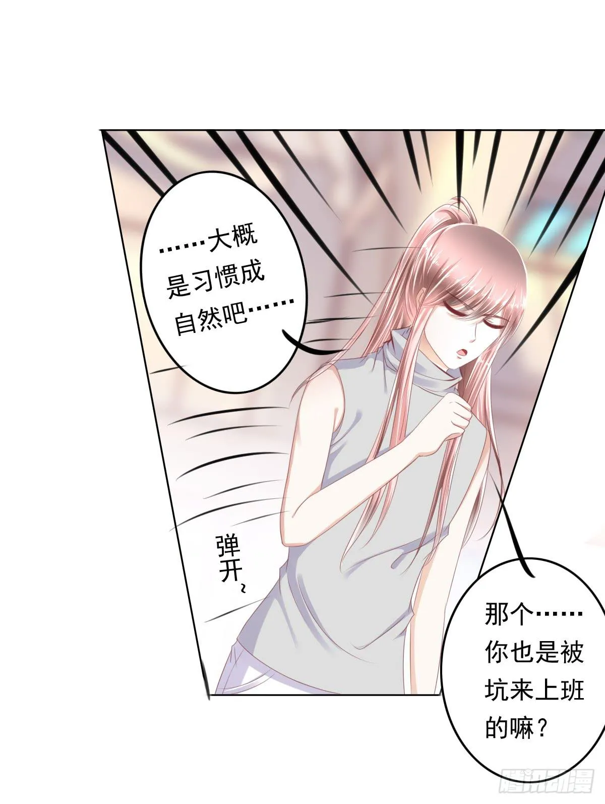这么久没出现是不是为了这个男生？ 第6页