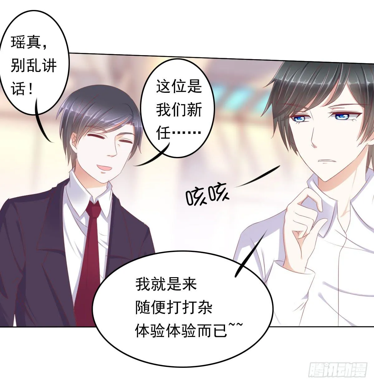 这么久没出现是不是为了这个男生？ 第7页