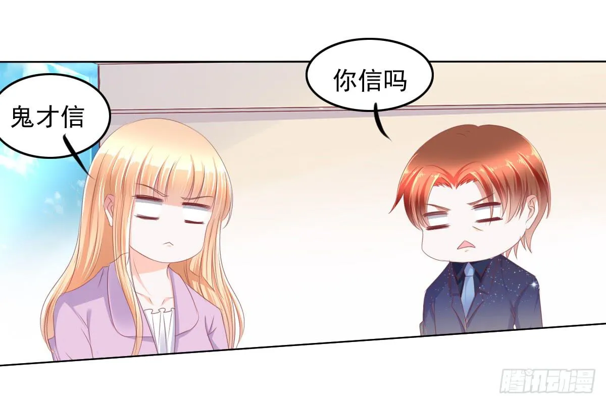 这么久没出现是不是为了这个男生？ 第8页