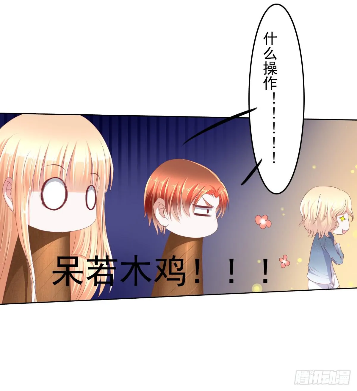 这么久没出现是不是为了这个男生？ 第10页