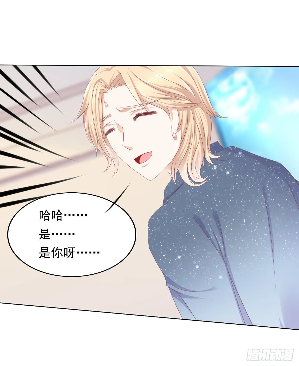 这么久没出现是不是为了这个男生？ 第13页