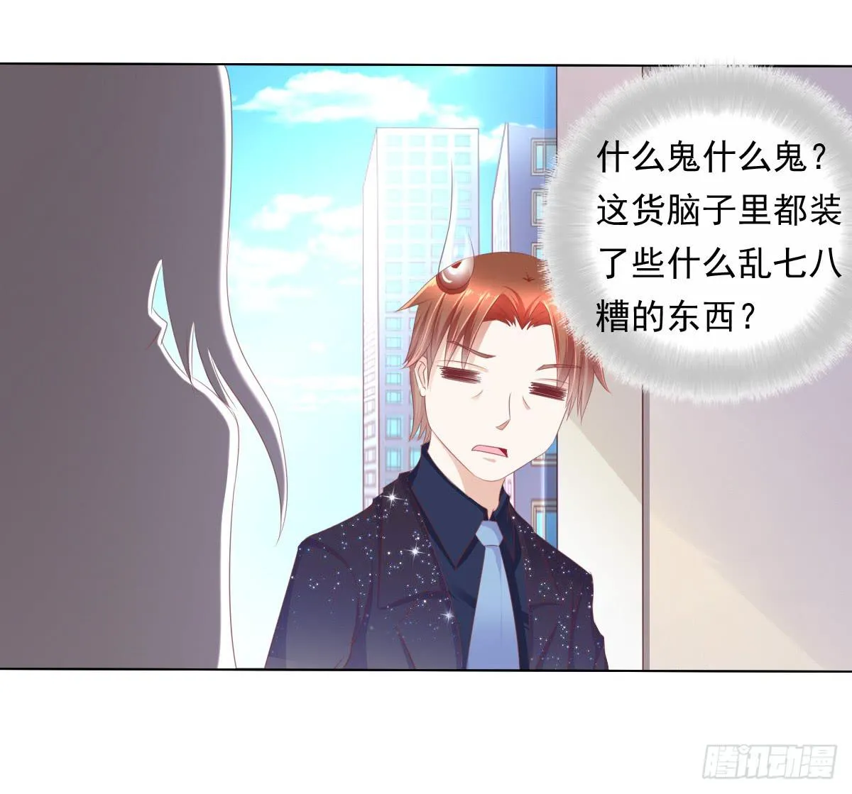 这么久没出现是不是为了这个男生？ 第16页