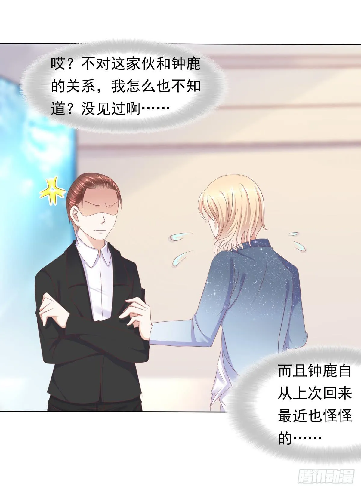 这么久没出现是不是为了这个男生？ 第17页