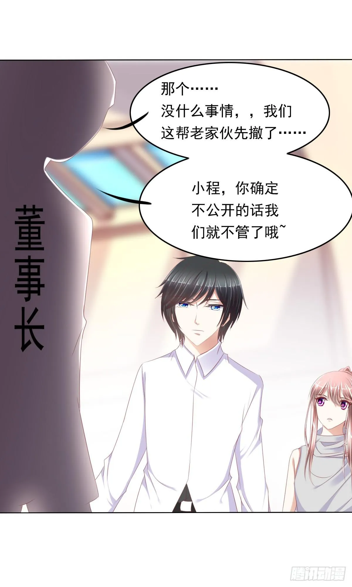 这么久没出现是不是为了这个男生？ 第19页