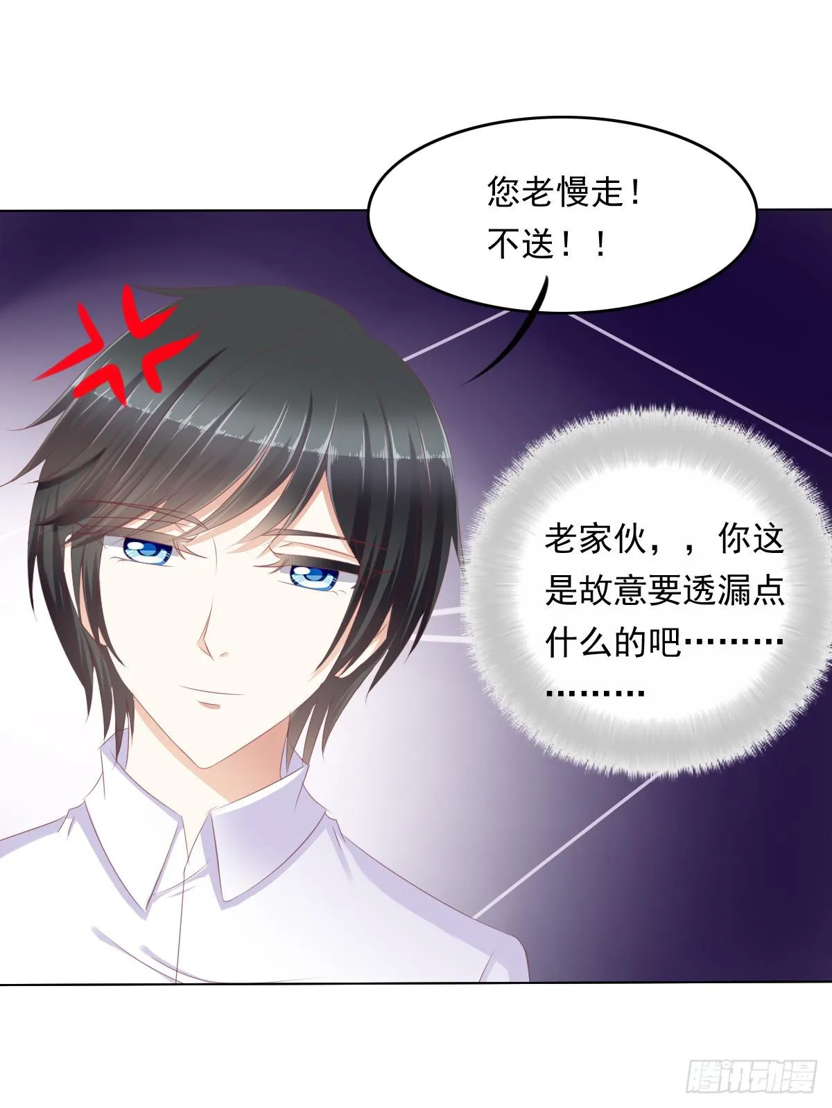 这么久没出现是不是为了这个男生？ 第20页