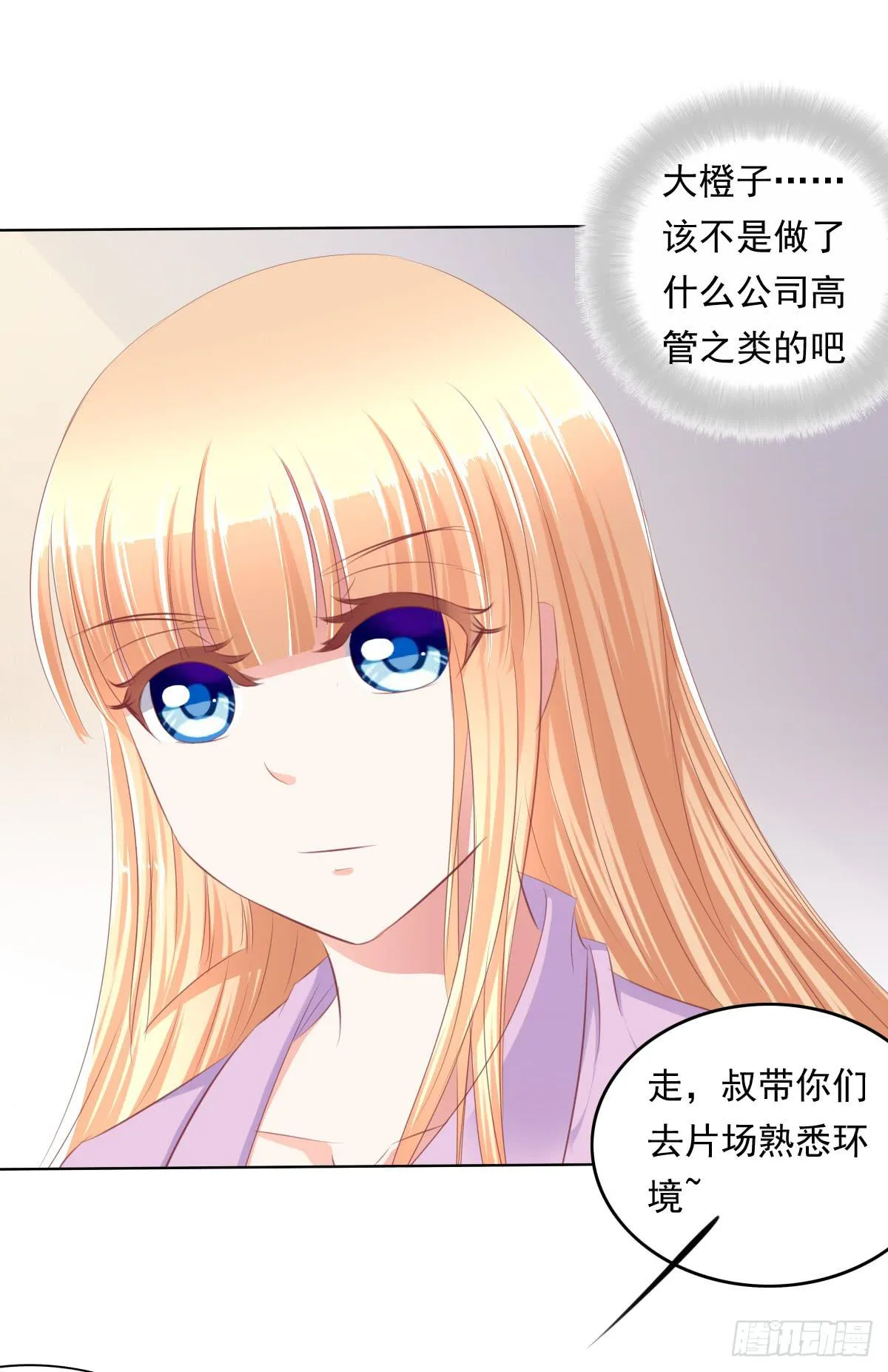 这么久没出现是不是为了这个男生？ 第21页