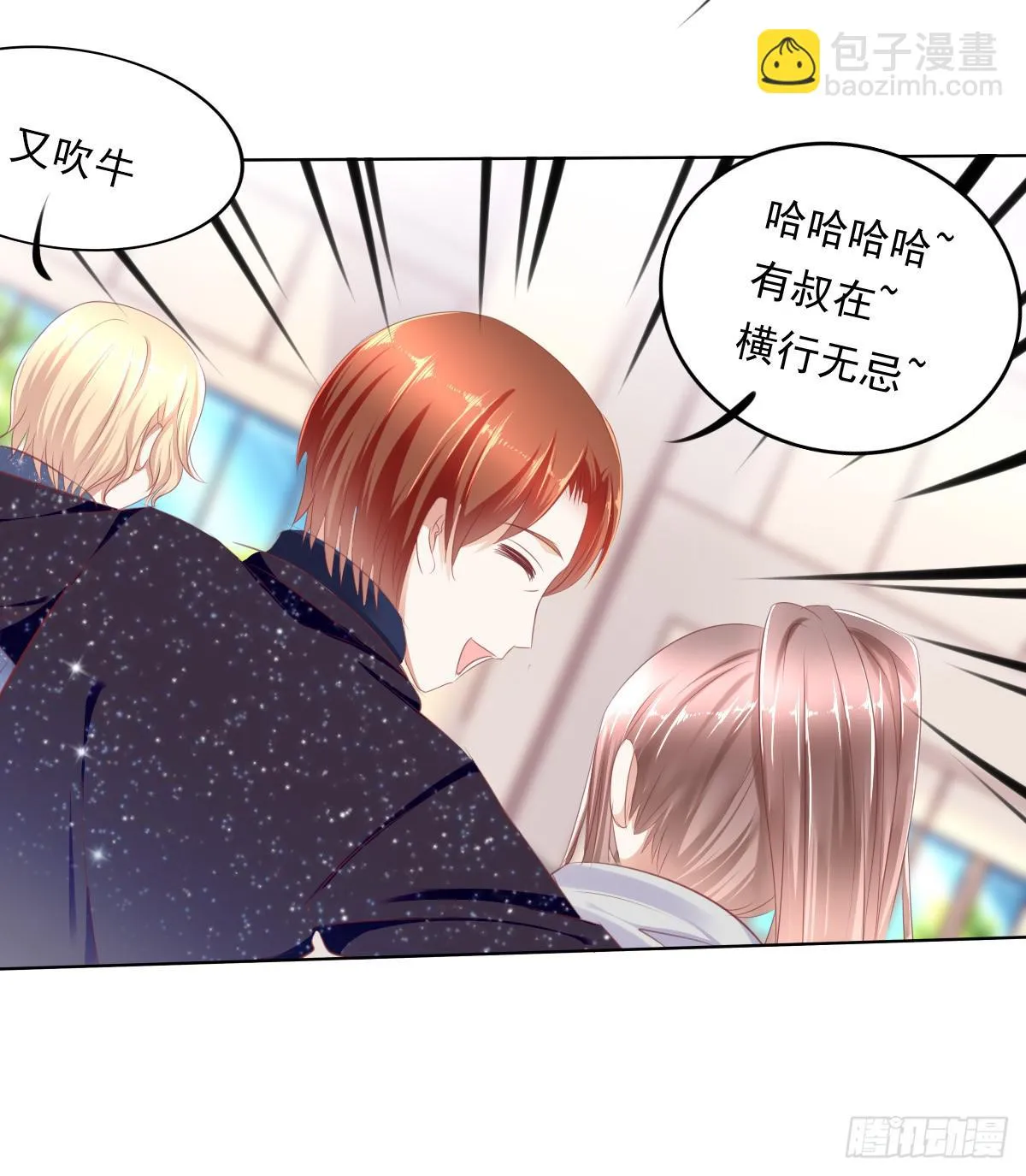 这么久没出现是不是为了这个男生？ 第22页
