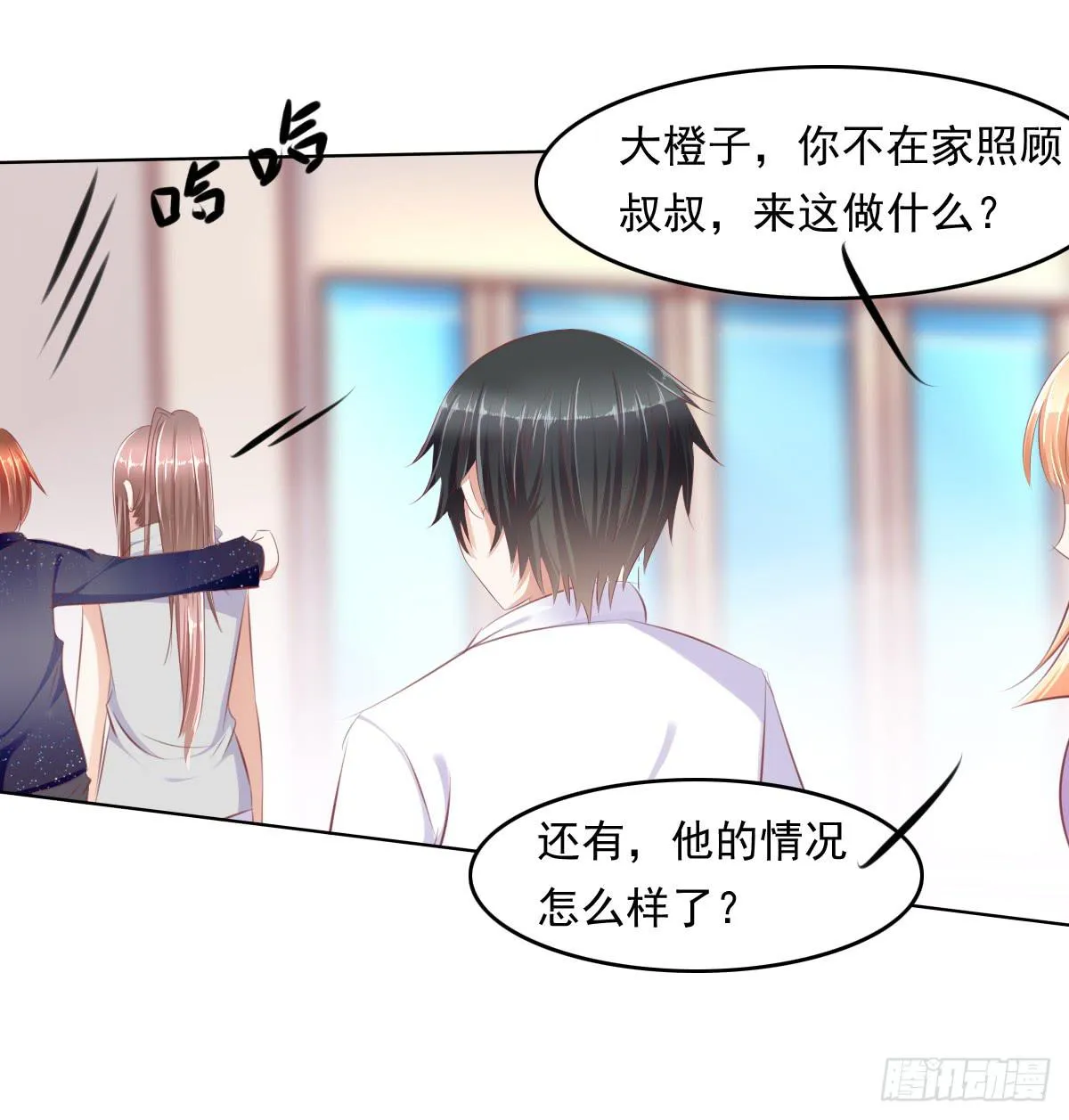 这么久没出现是不是为了这个男生？ 第25页