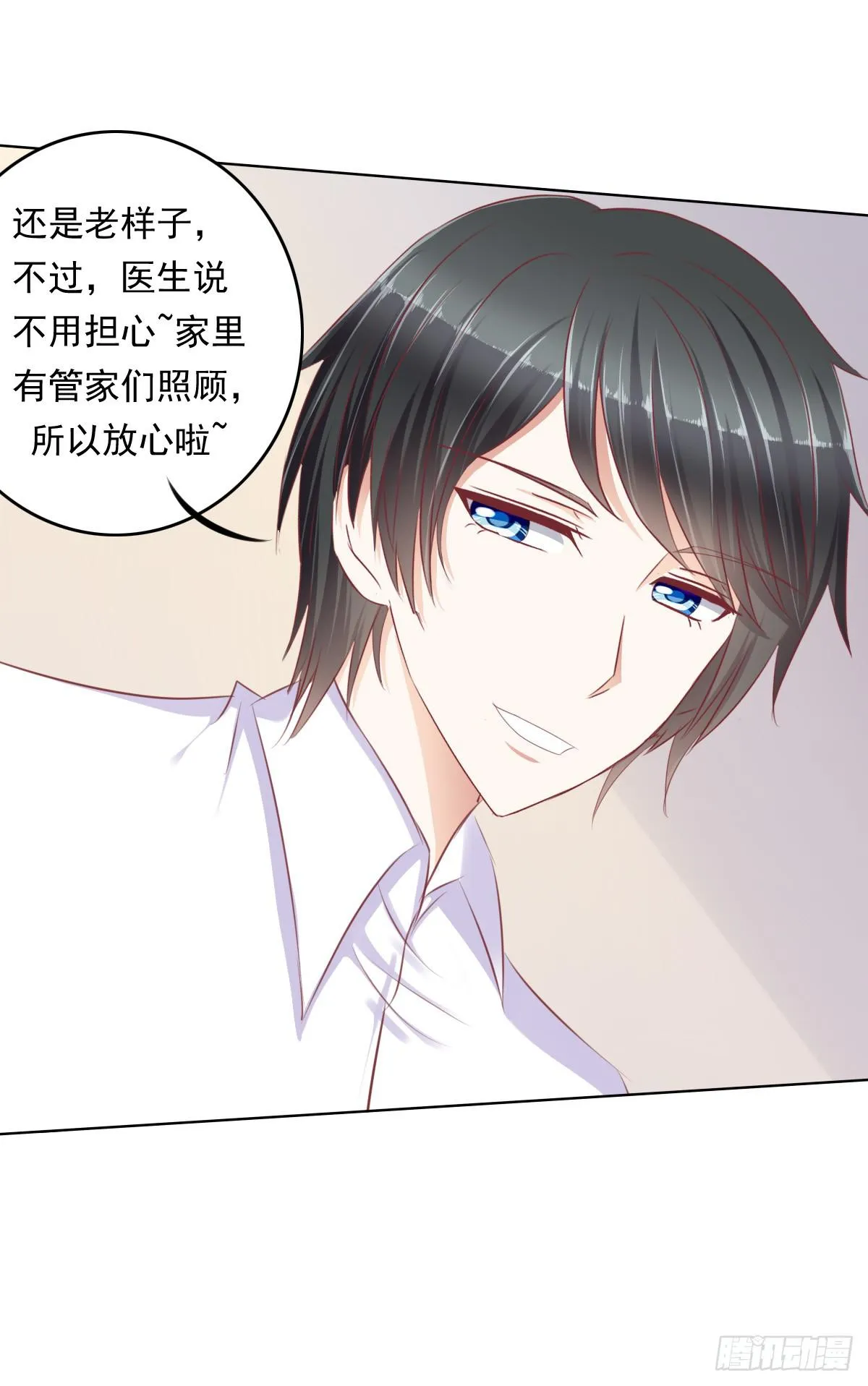 这么久没出现是不是为了这个男生？ 第26页