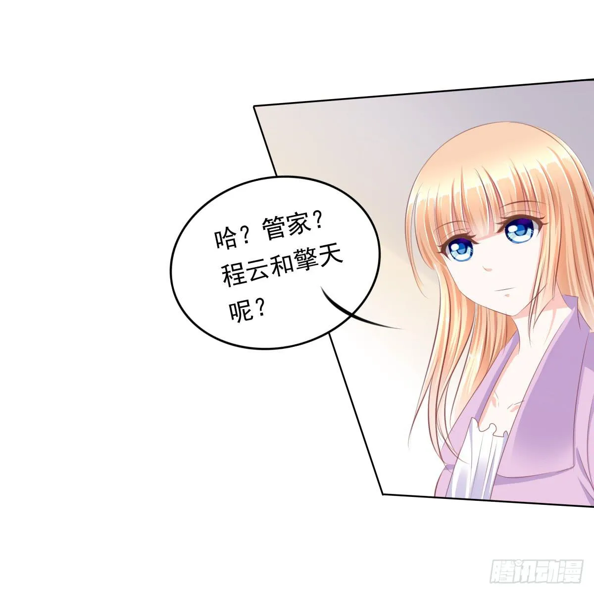这么久没出现是不是为了这个男生？ 第27页