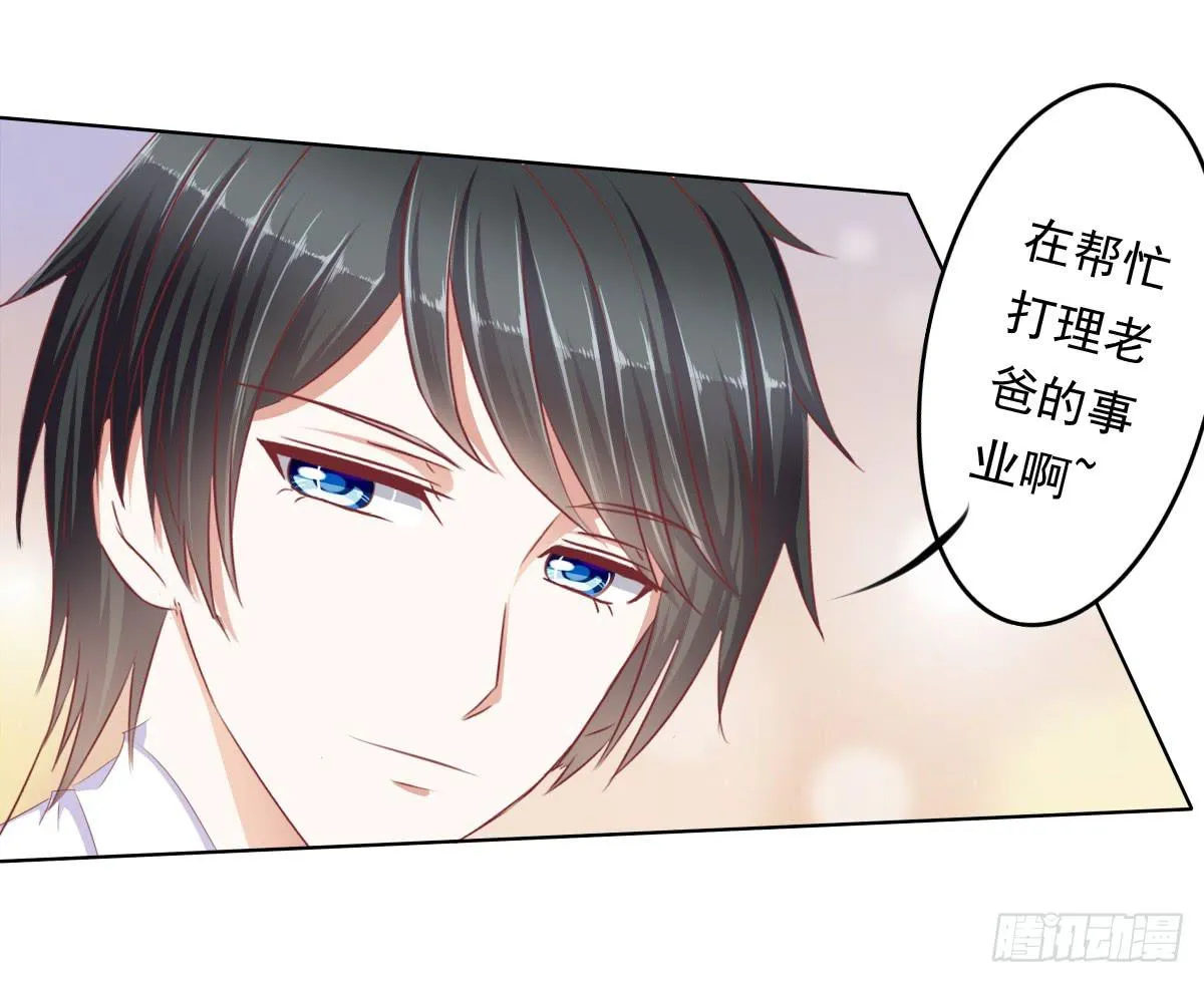 这么久没出现是不是为了这个男生？ 第28页
