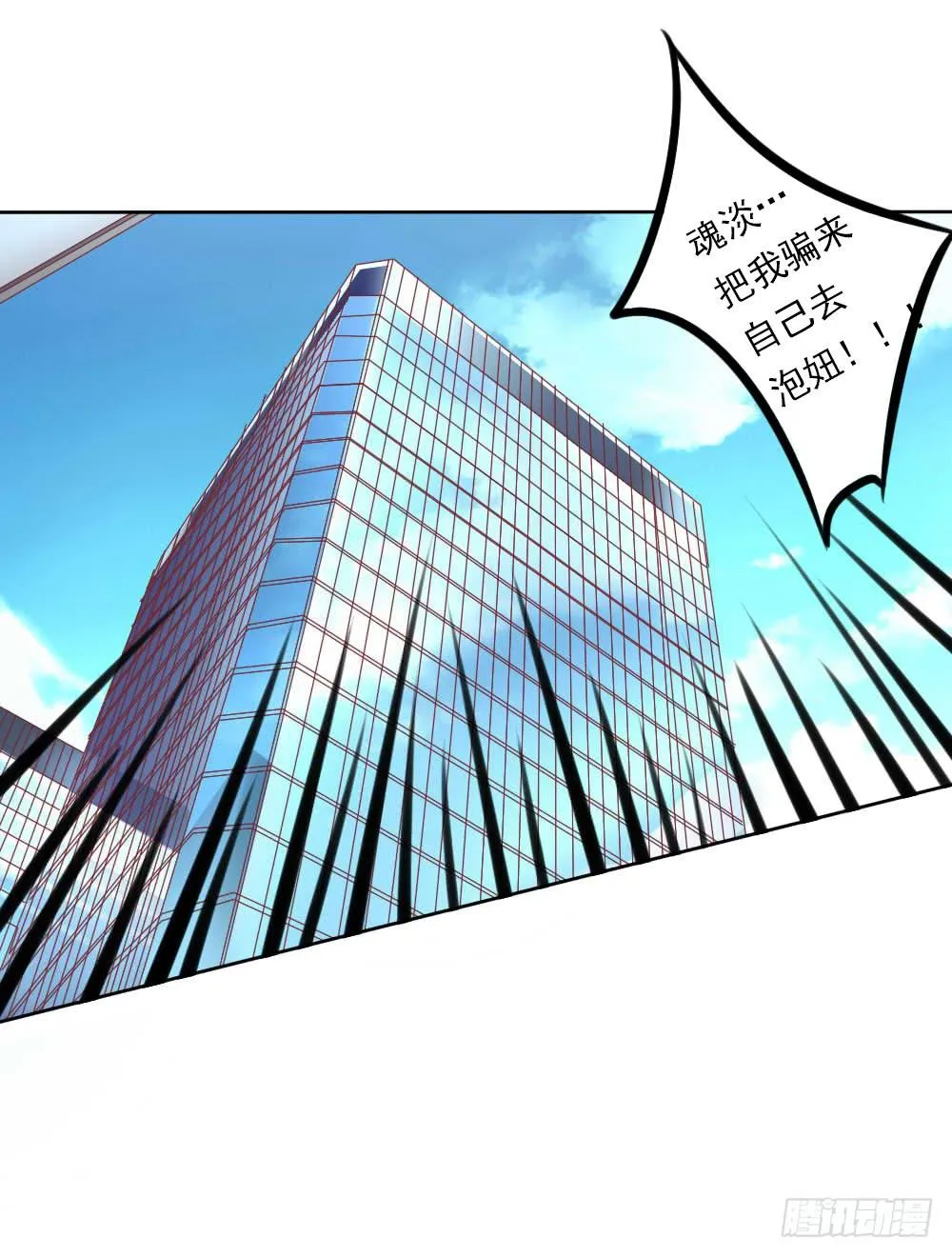 这么久没出现是不是为了这个男生？ 第29页