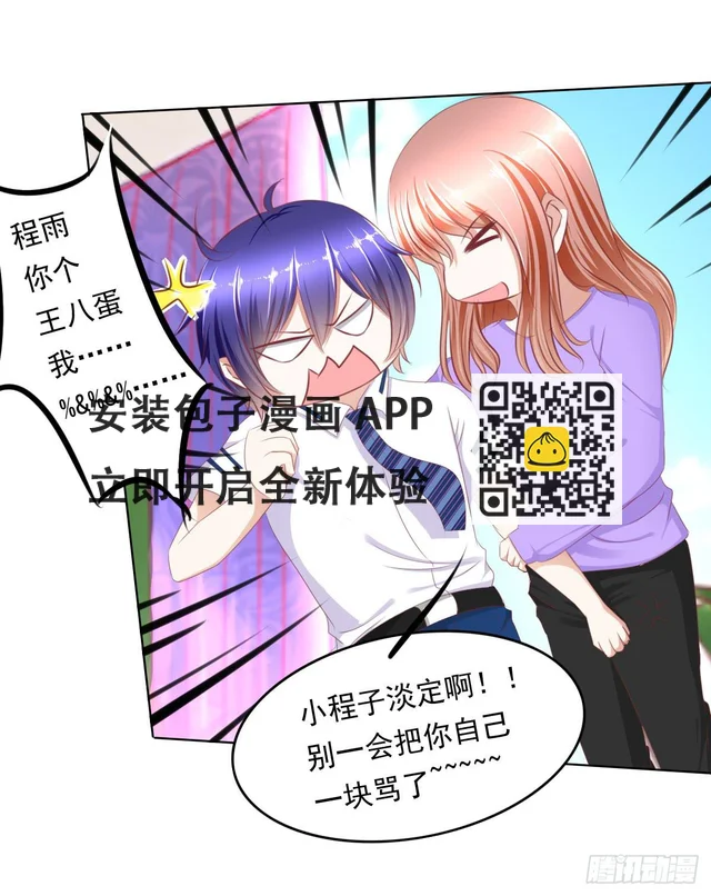 这么久没出现是不是为了这个男生？ 第30页