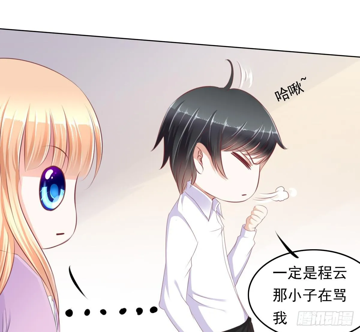 这么久没出现是不是为了这个男生？ 第31页