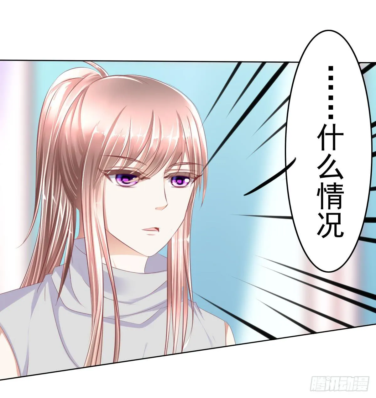 这么久没出现是不是为了这个男生？ 第33页