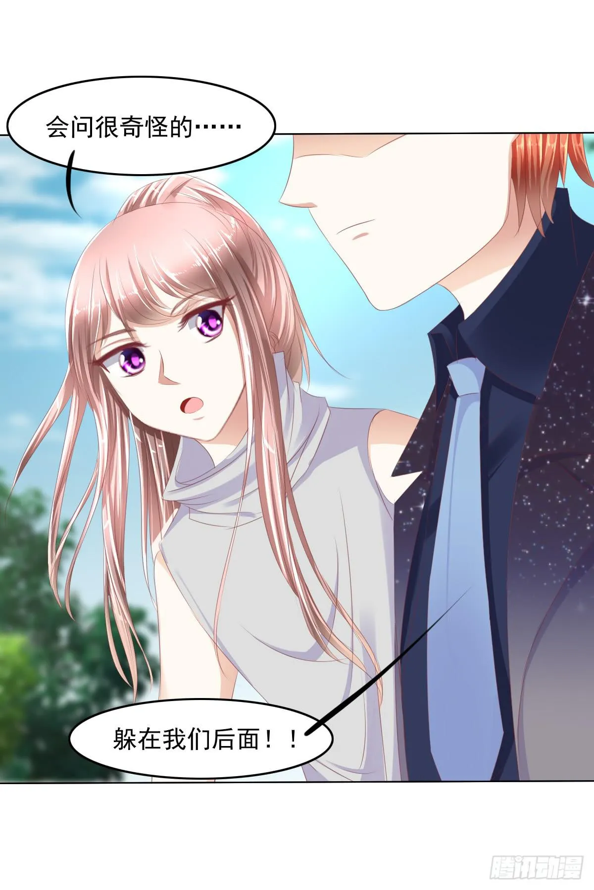 这么久没出现是不是为了这个男生？ 第35页