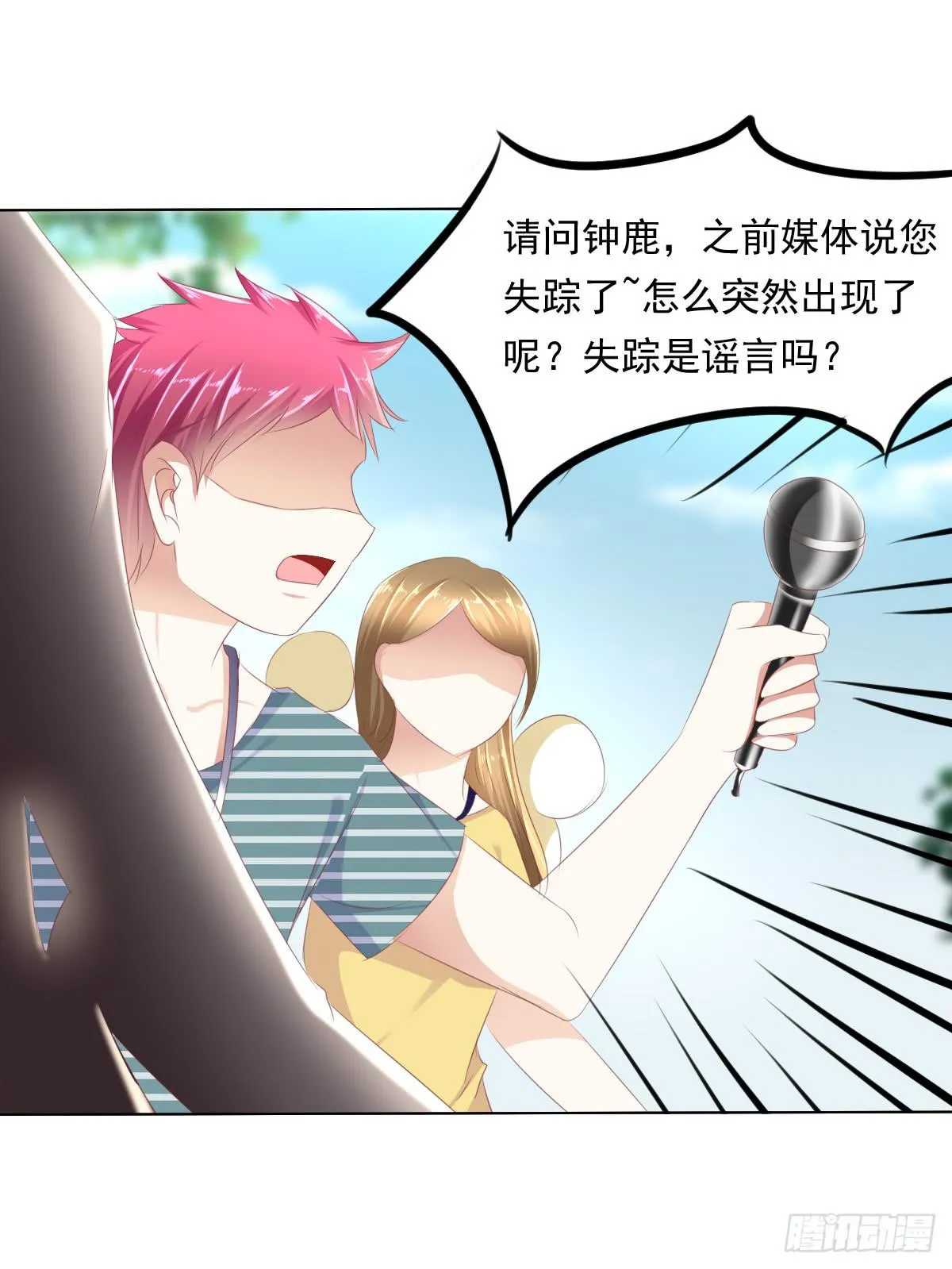 这么久没出现是不是为了这个男生？ 第36页