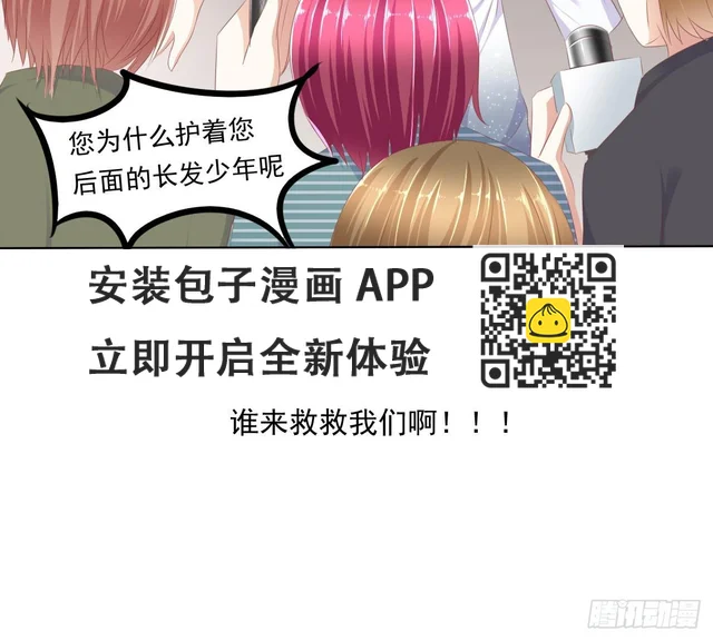 这么久没出现是不是为了这个男生？ 第38页