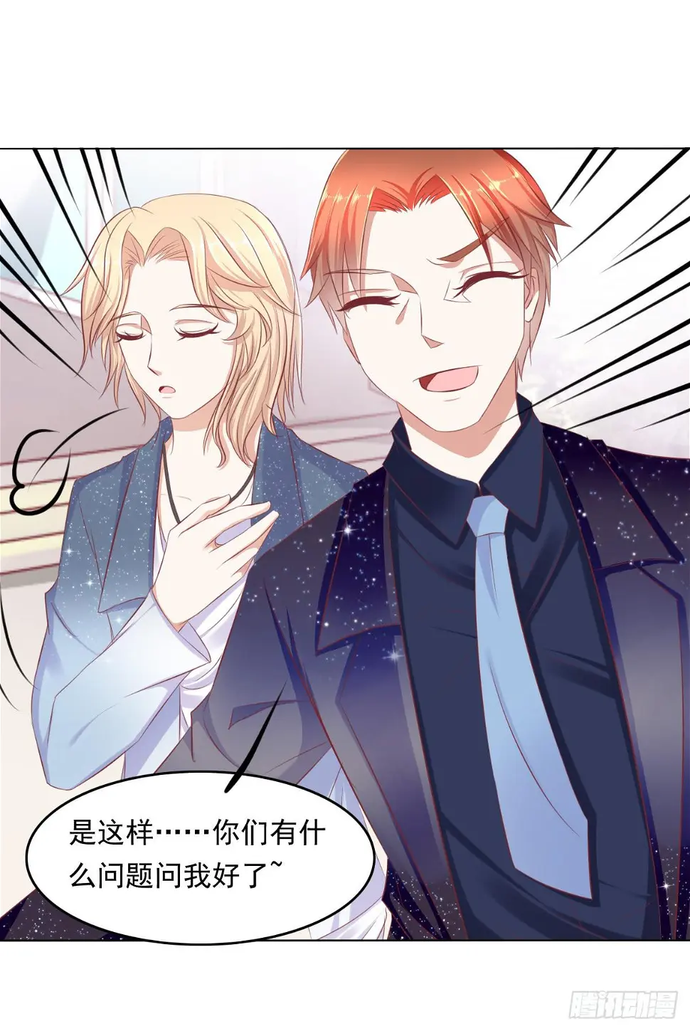 小蠢货你再敢动手动脚 第4页