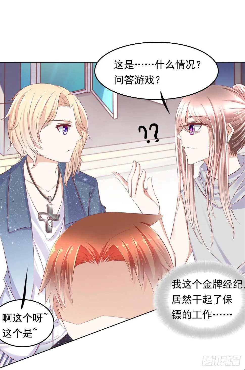 小蠢货你再敢动手动脚 第5页
