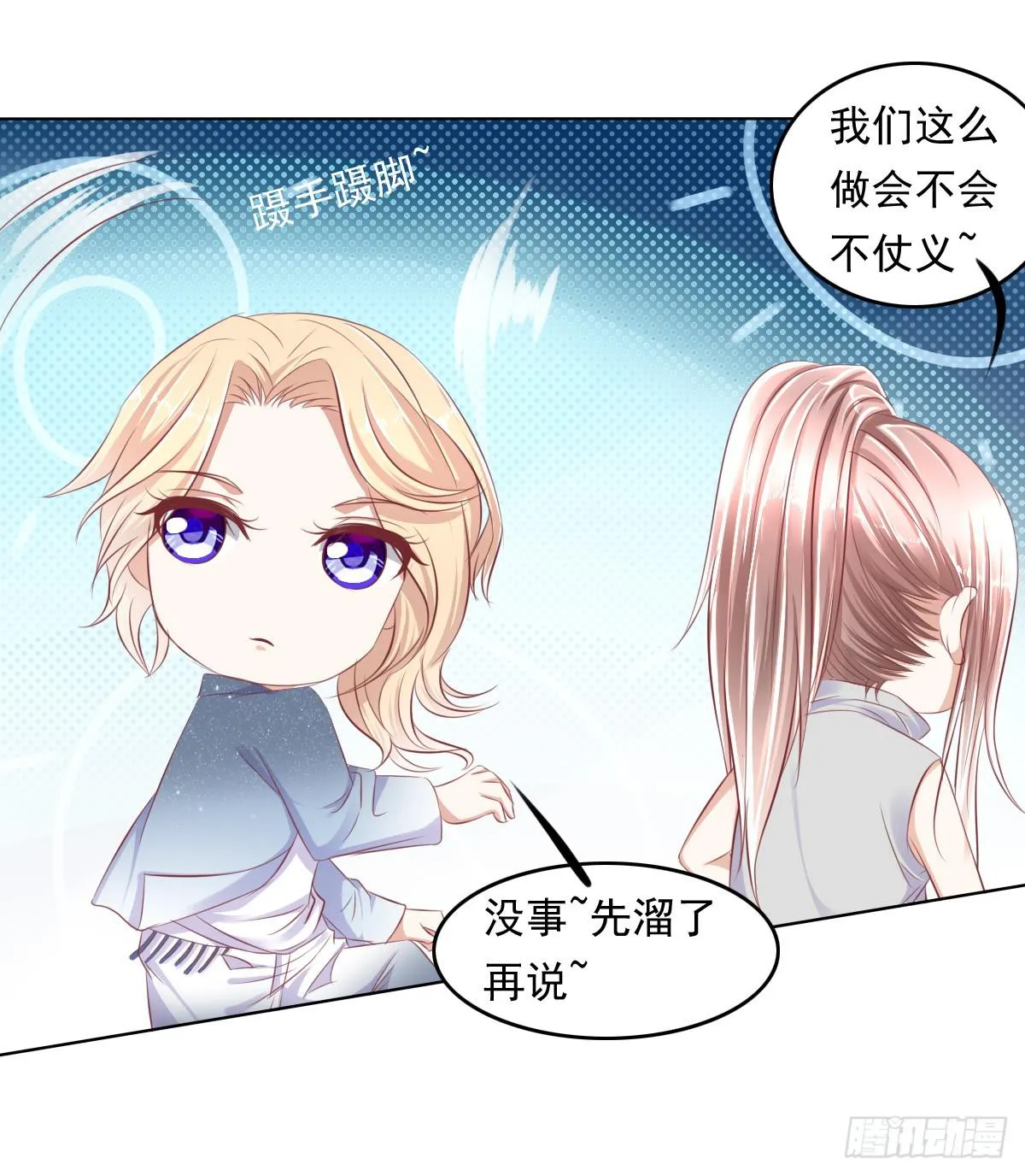 小蠢货你再敢动手动脚 第8页