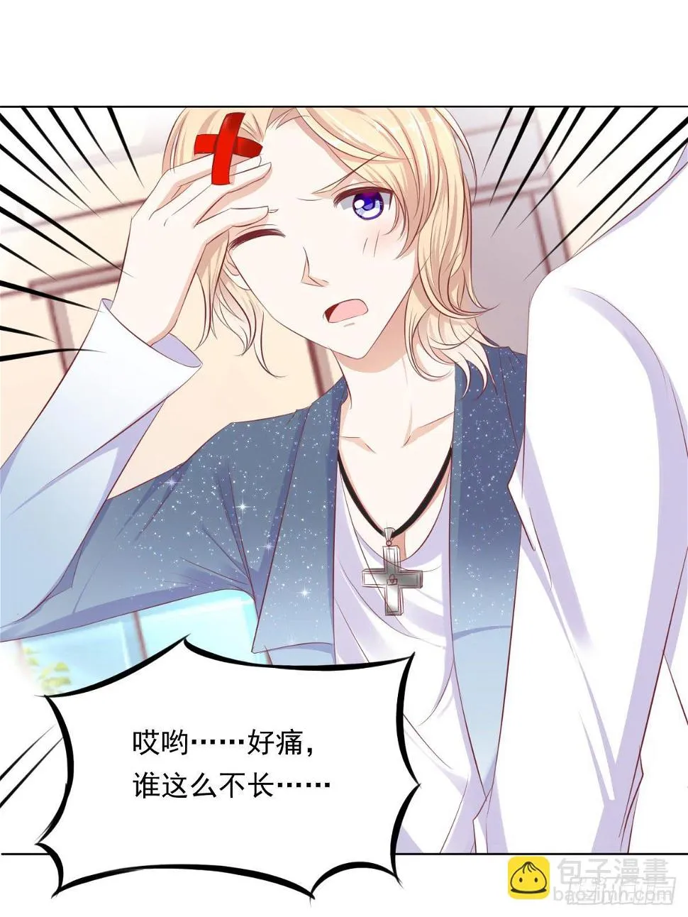 小蠢货你再敢动手动脚 第10页