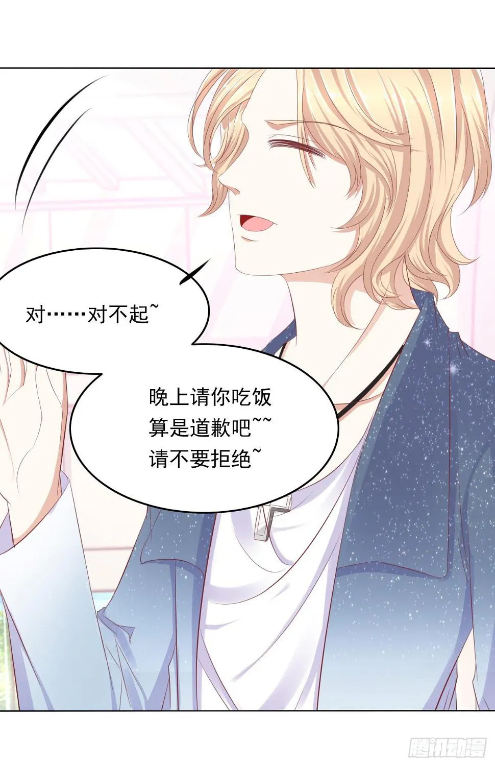小蠢货你再敢动手动脚 第13页