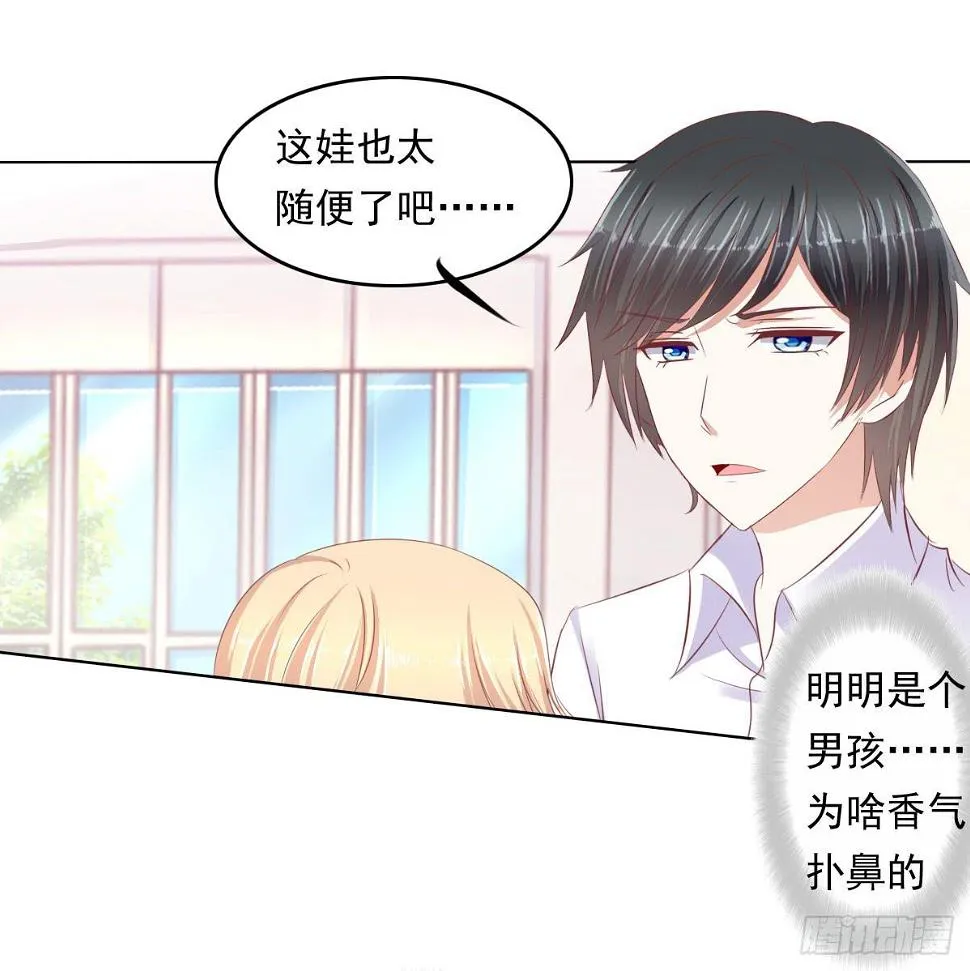 小蠢货你再敢动手动脚 第14页