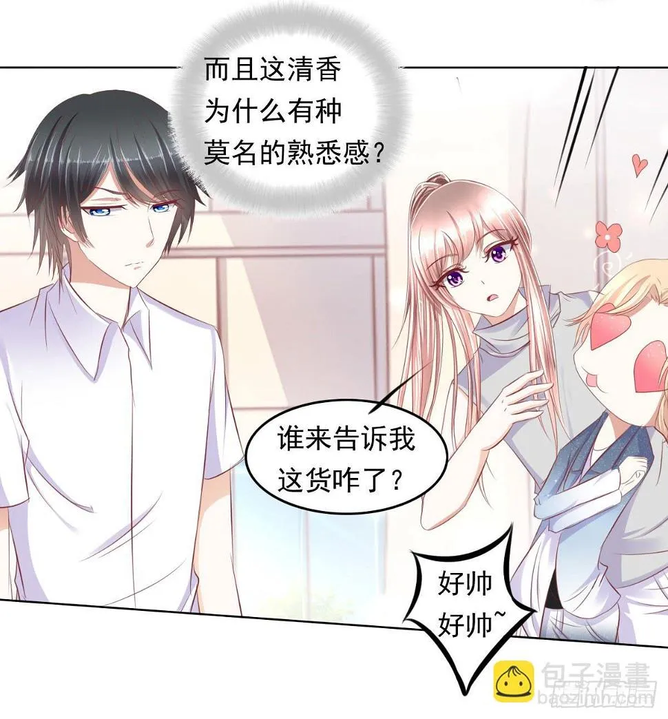 小蠢货你再敢动手动脚 第15页