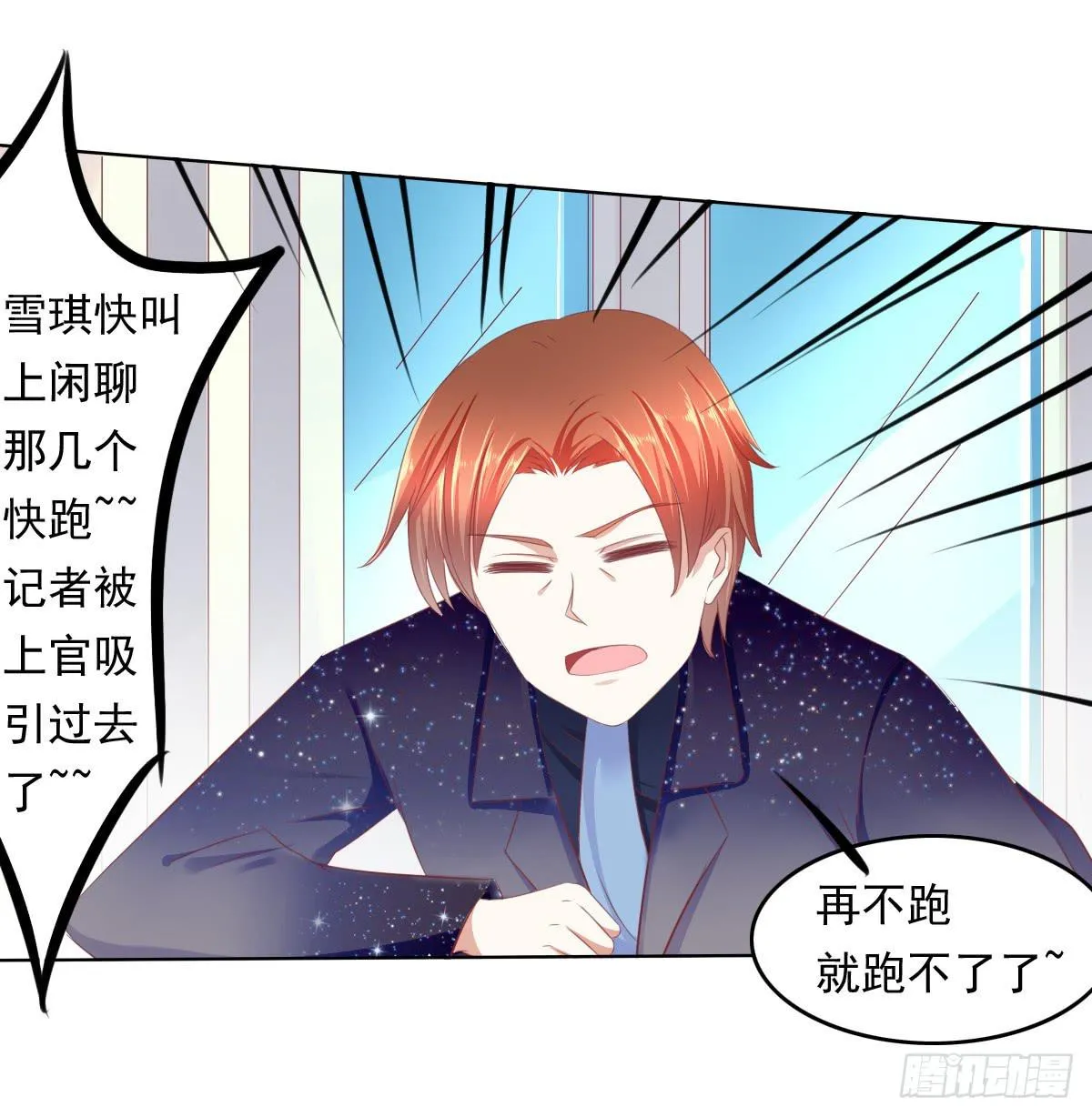 小蠢货你再敢动手动脚 第16页