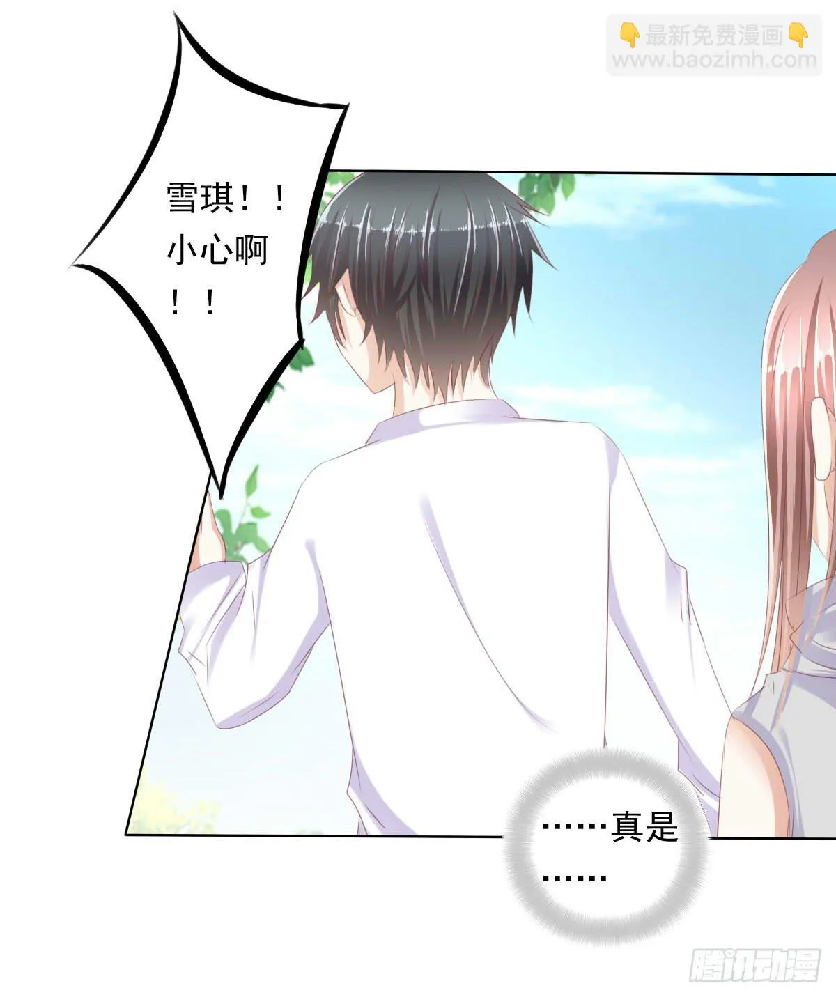 小蠢货你再敢动手动脚 第21页