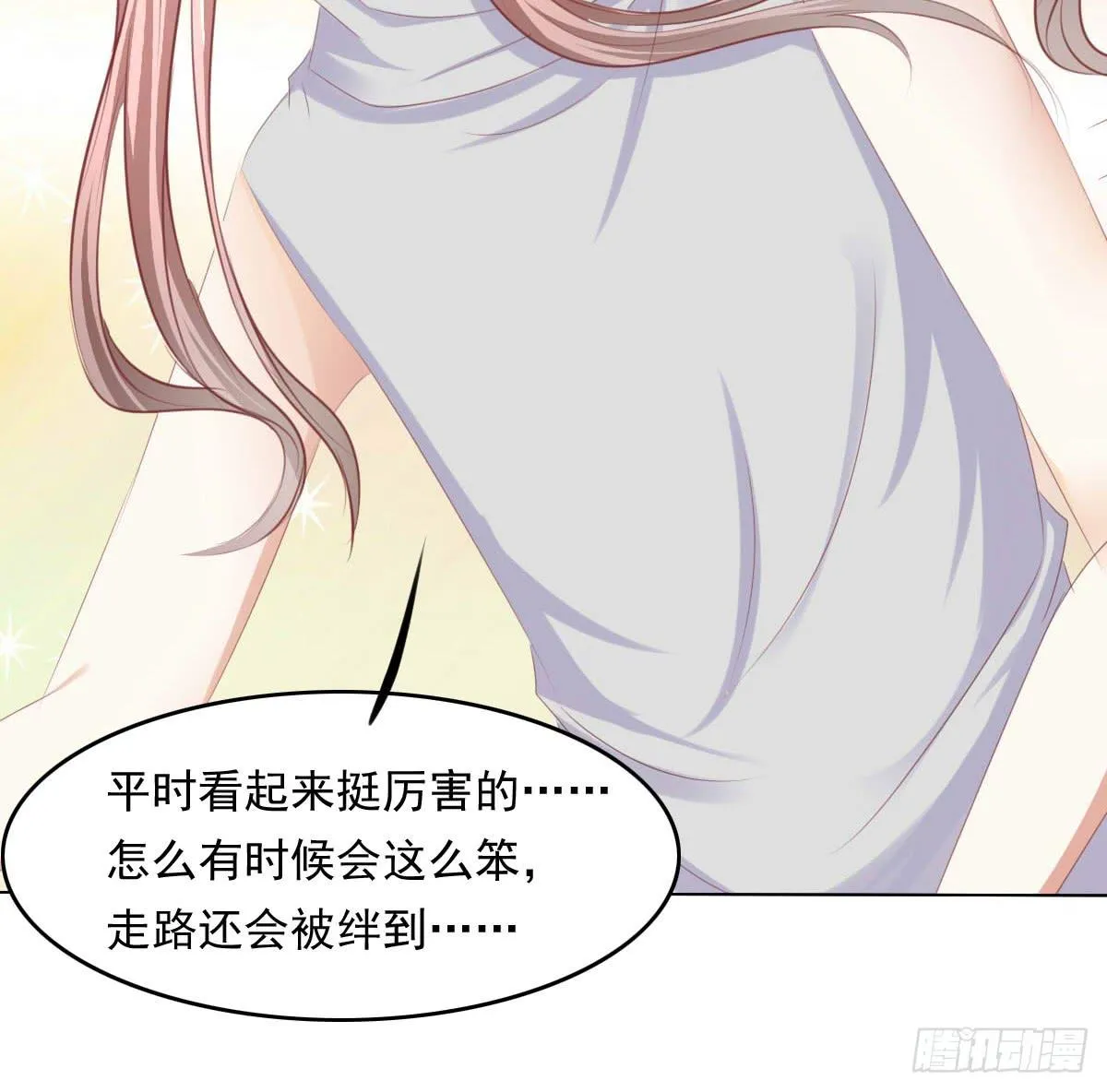 小蠢货你再敢动手动脚 第24页