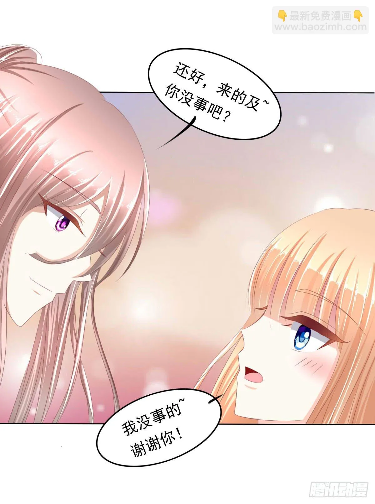 小蠢货你再敢动手动脚 第28页