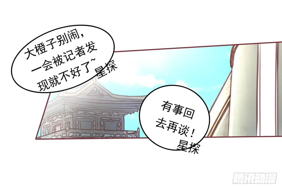 小蠢货你再敢动手动脚 第30页