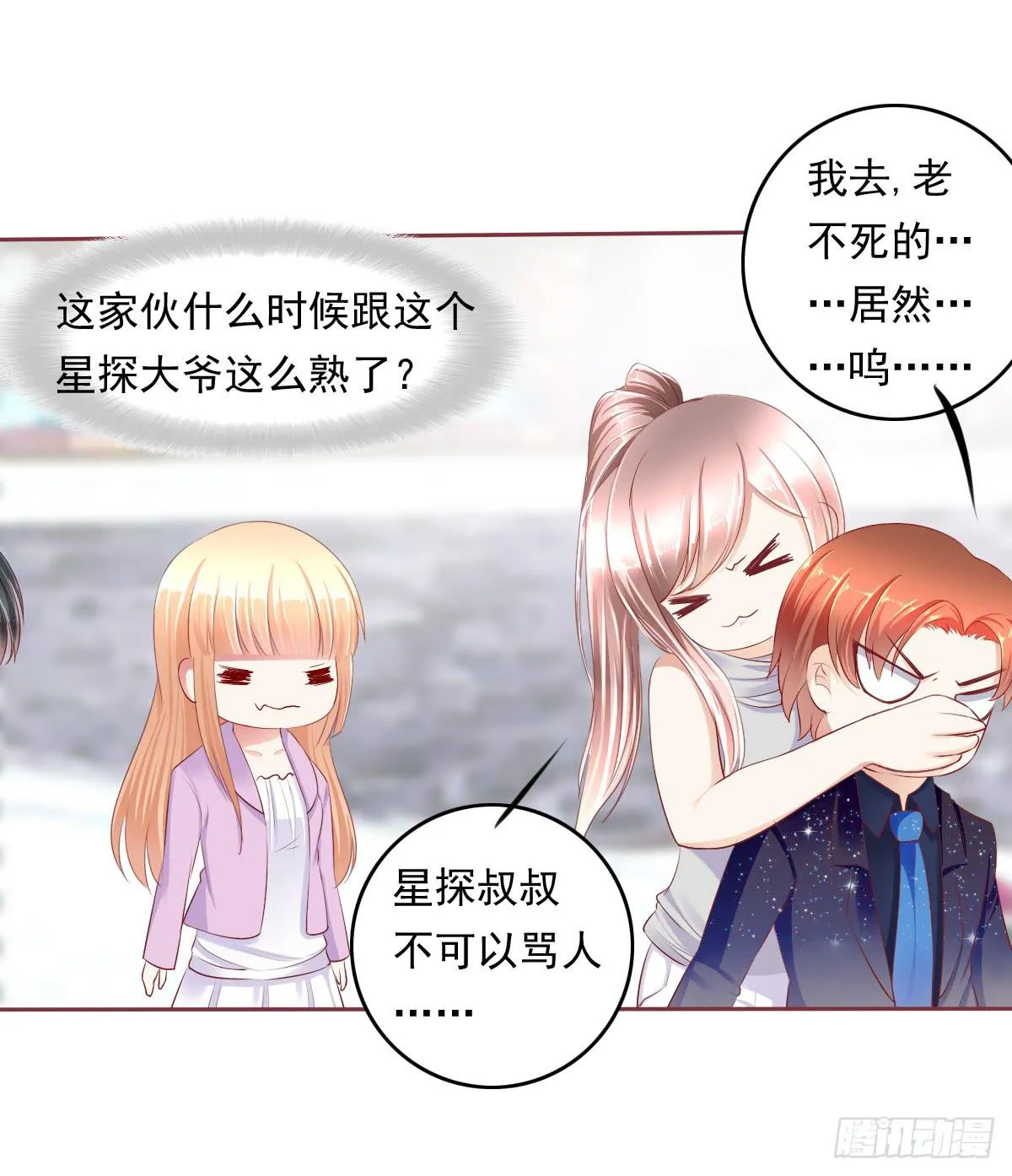 小蠢货你再敢动手动脚 第34页