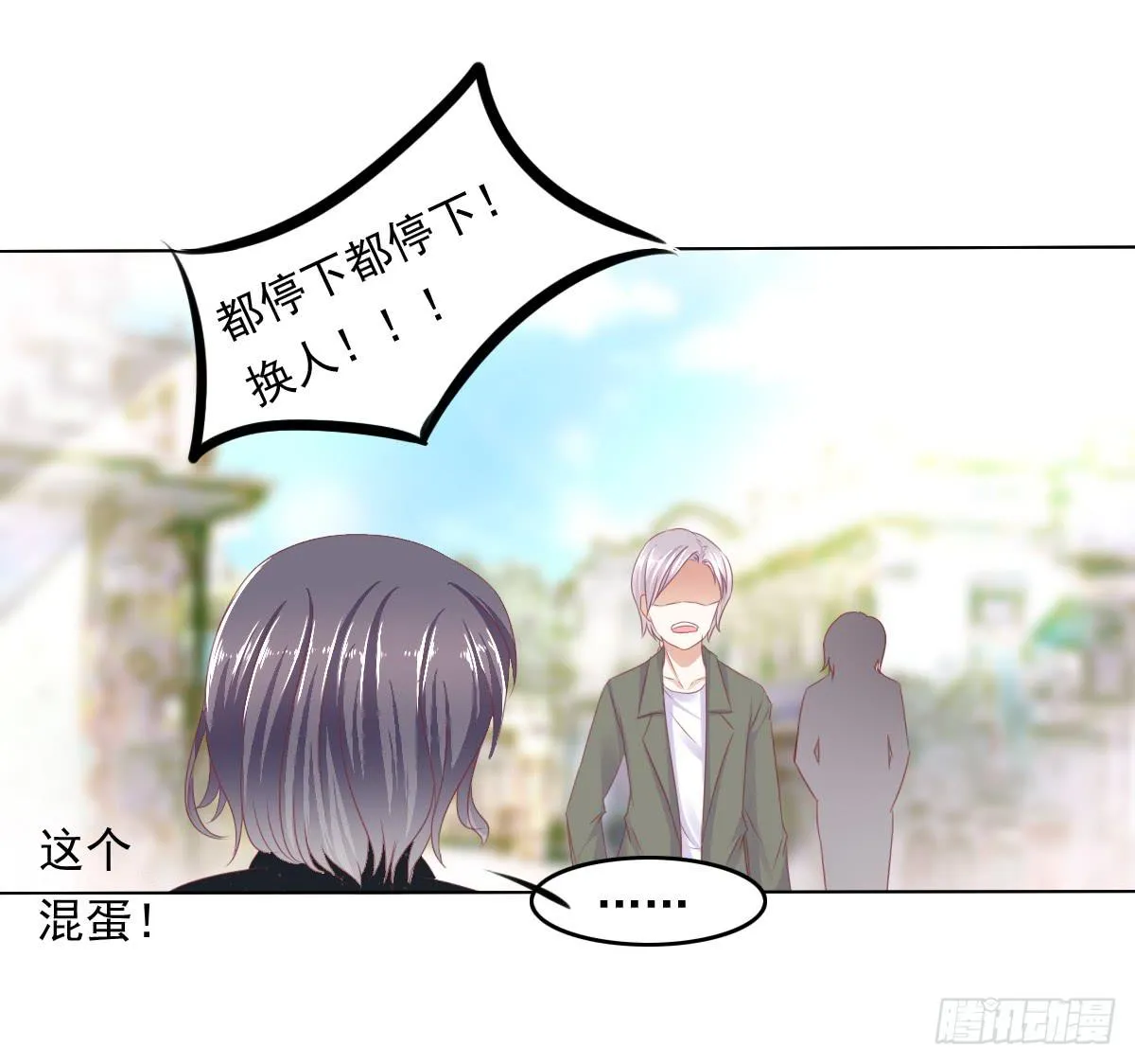 小蠢货你再敢动手动脚 第37页