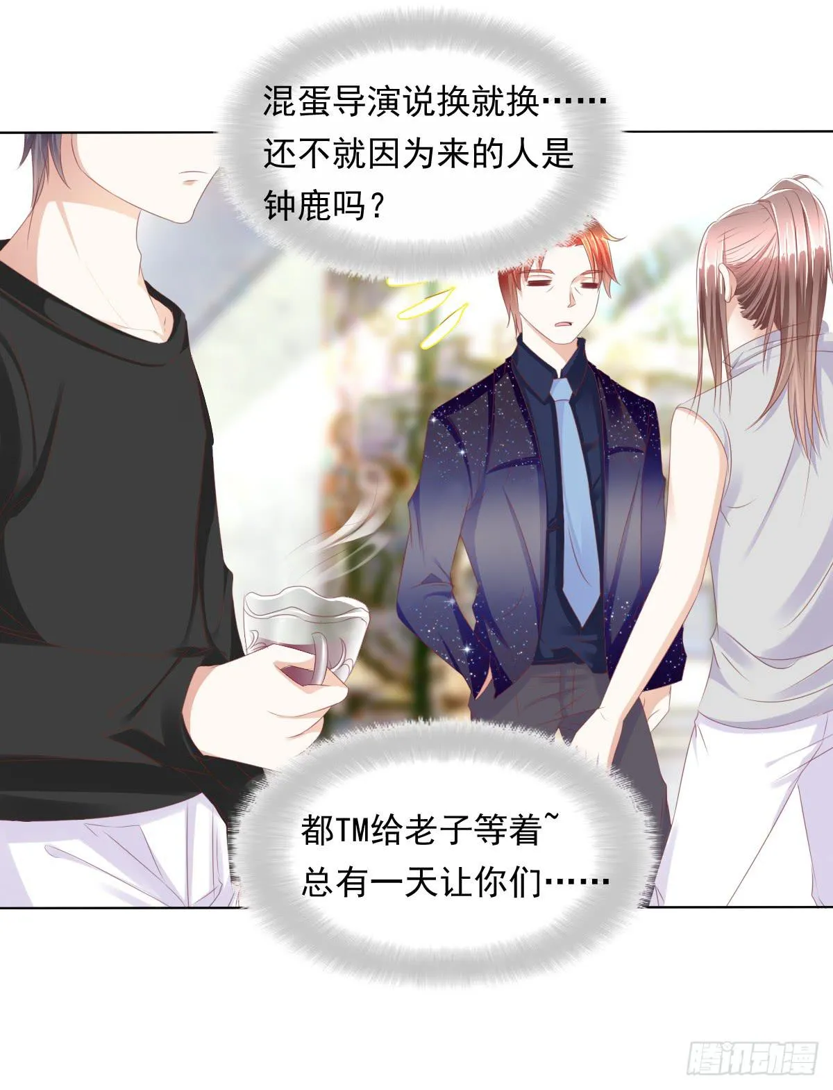 小蠢货你再敢动手动脚 第39页