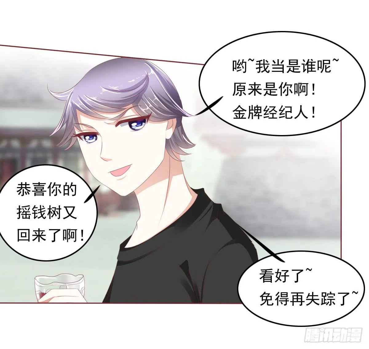 小蠢货你再敢动手动脚 第41页