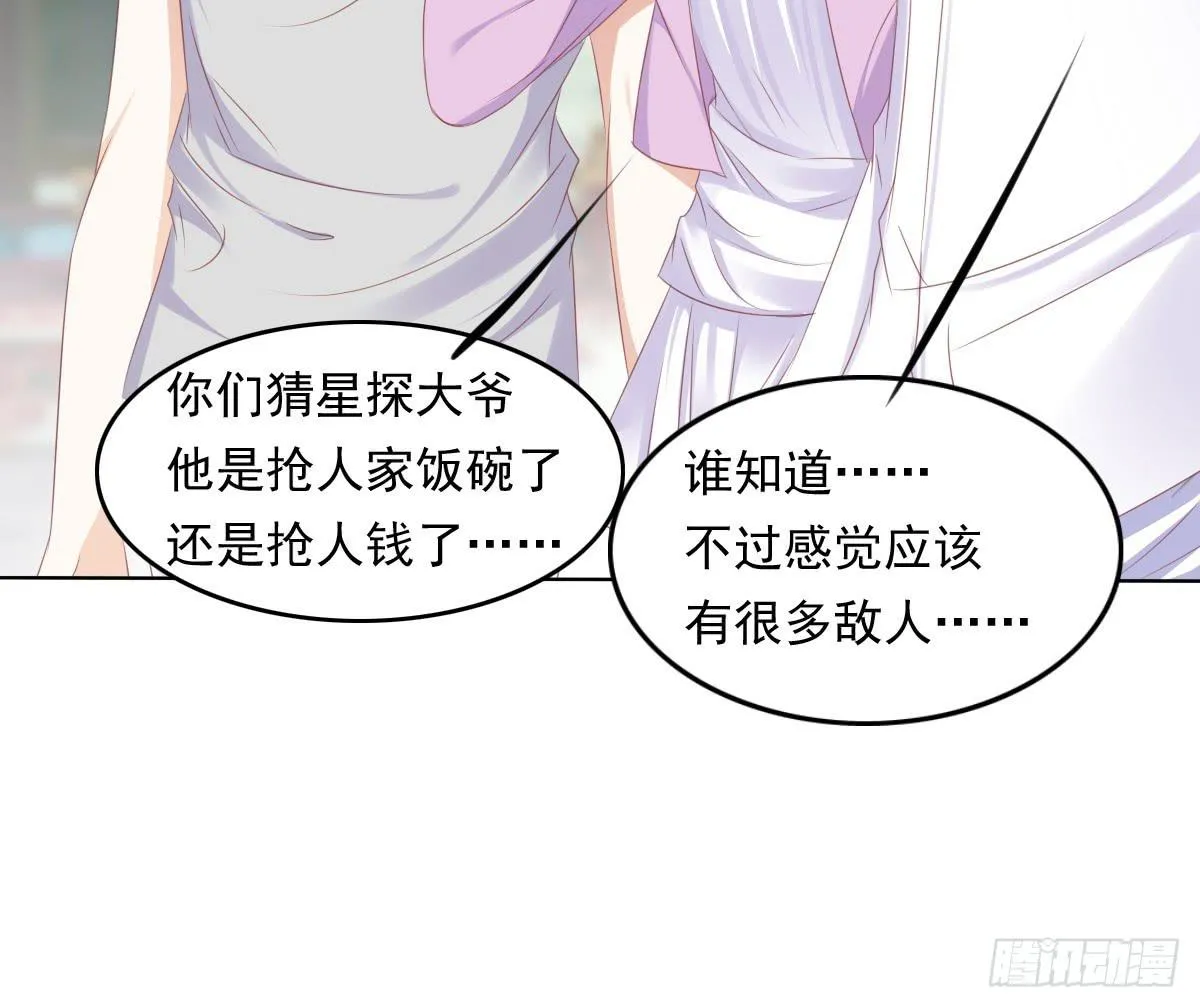 小蠢货你再敢动手动脚 第43页