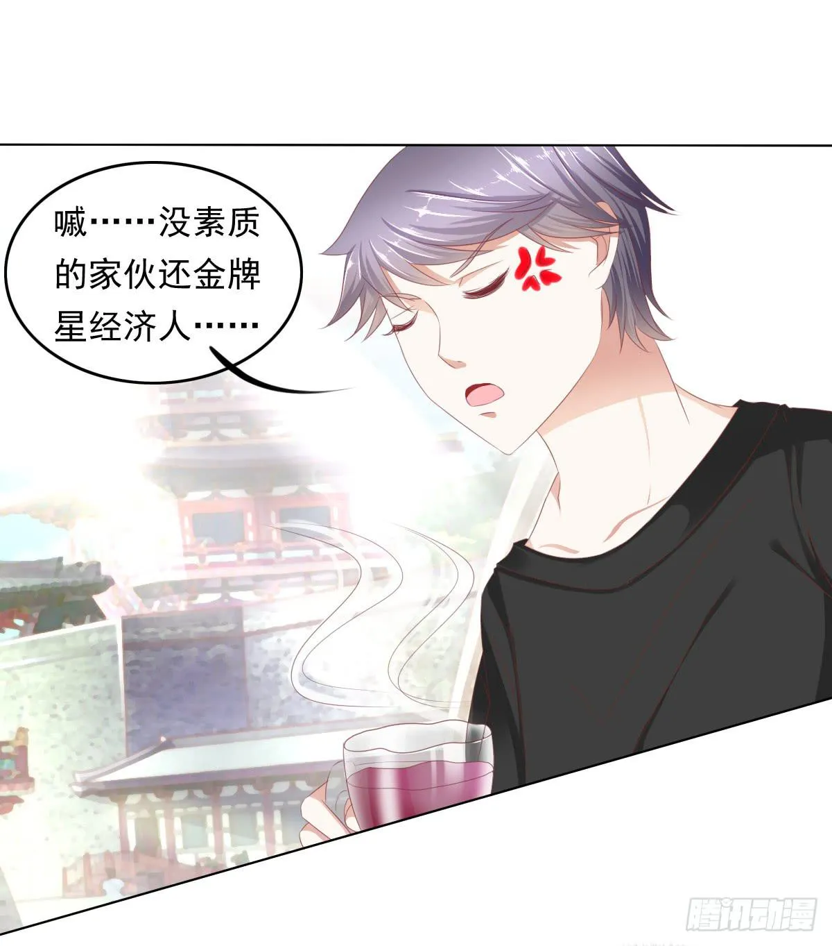 朕这是替天行道好吧？ 第6页