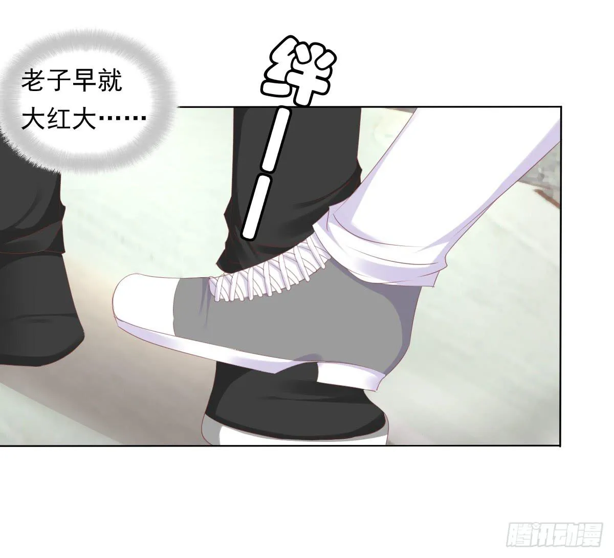 朕这是替天行道好吧？ 第8页