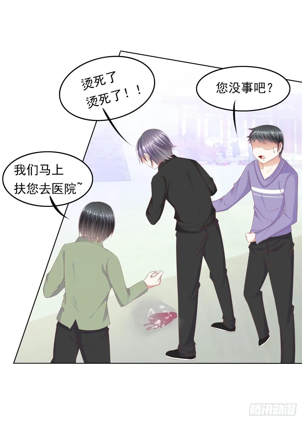 朕这是替天行道好吧？ 第12页