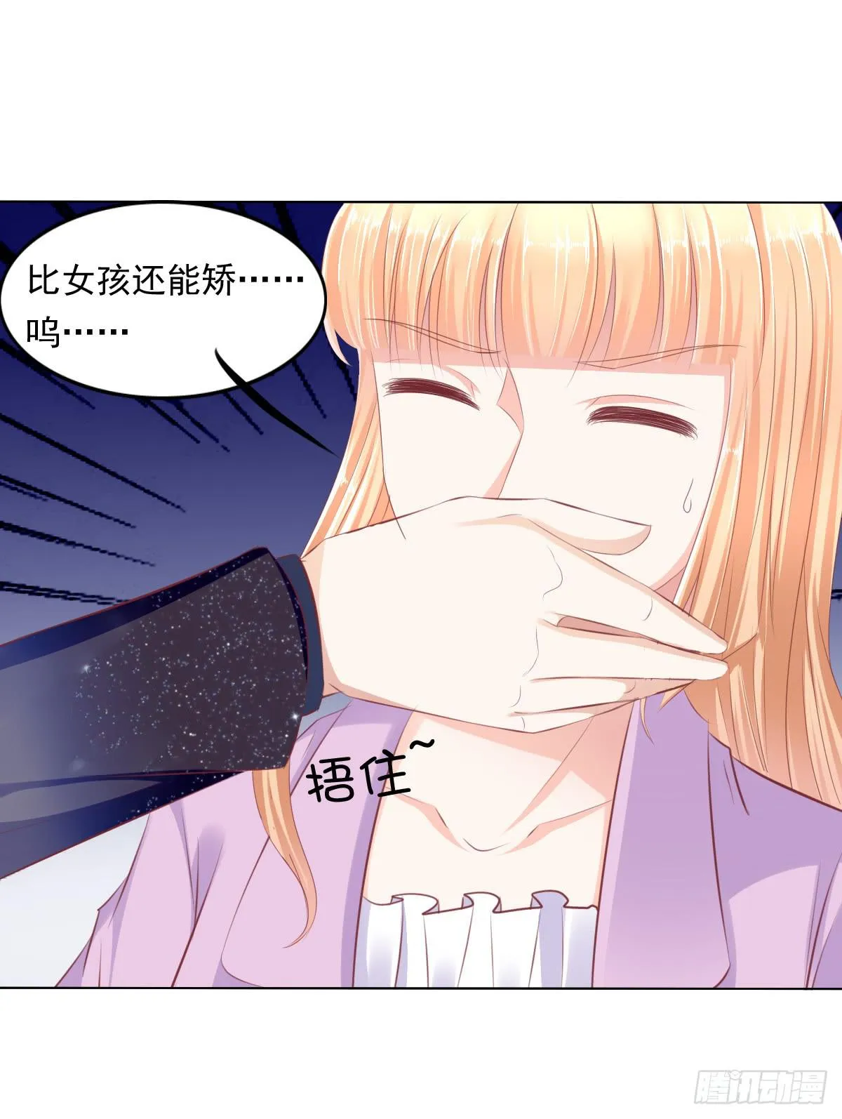 朕这是替天行道好吧？ 第20页
