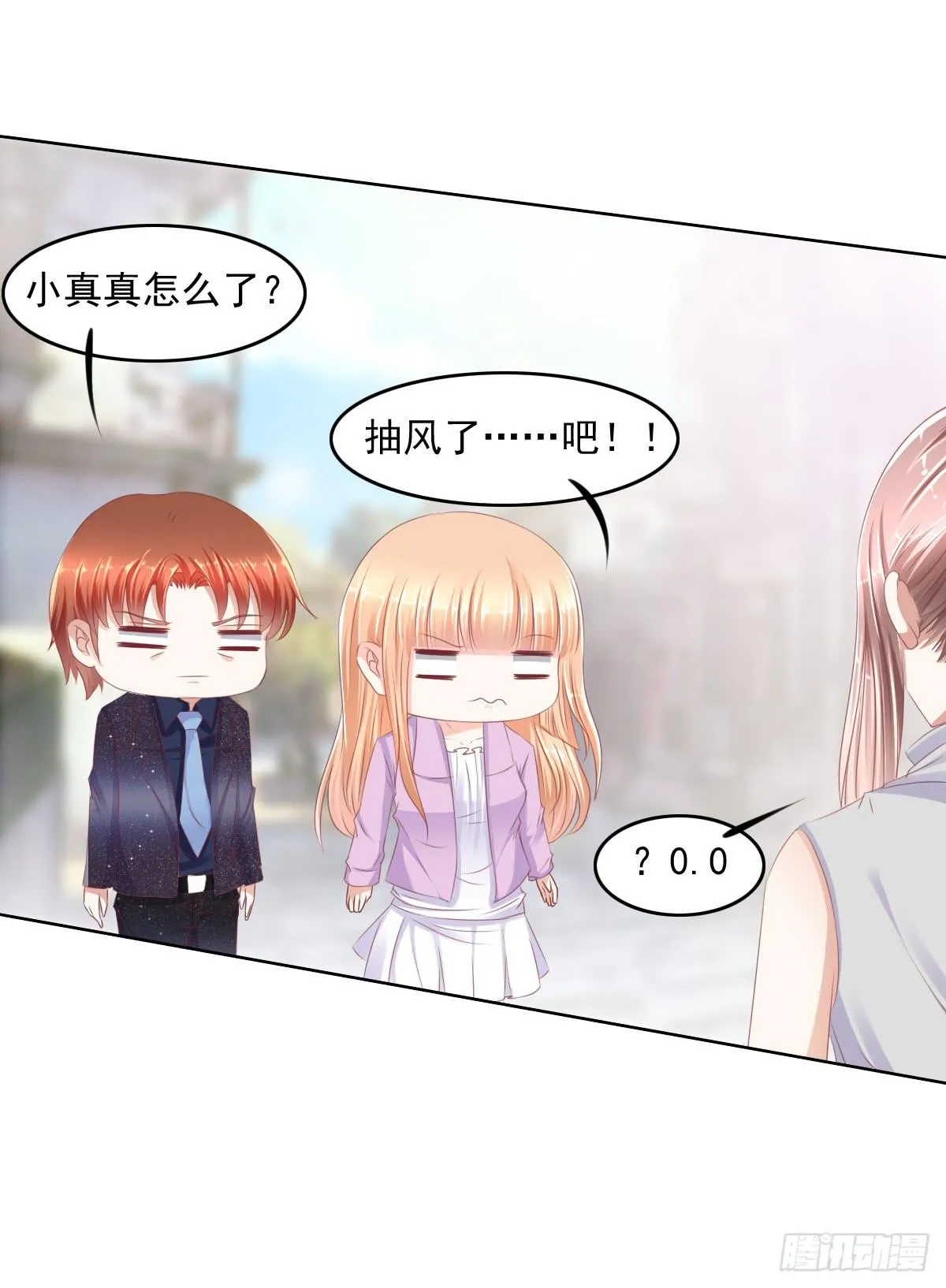朕这是替天行道好吧？ 第27页