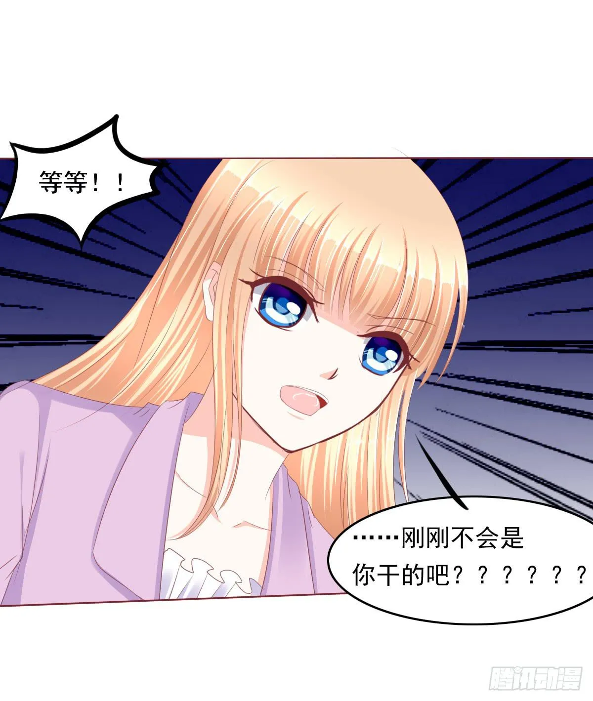 朕这是替天行道好吧？ 第28页