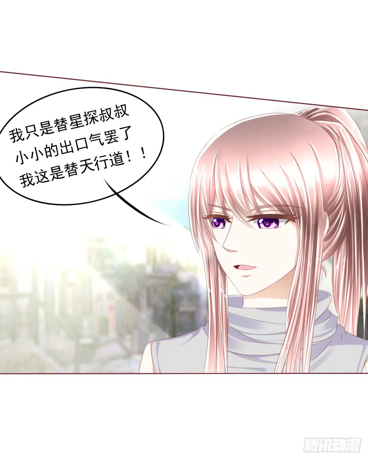 朕这是替天行道好吧？ 第30页