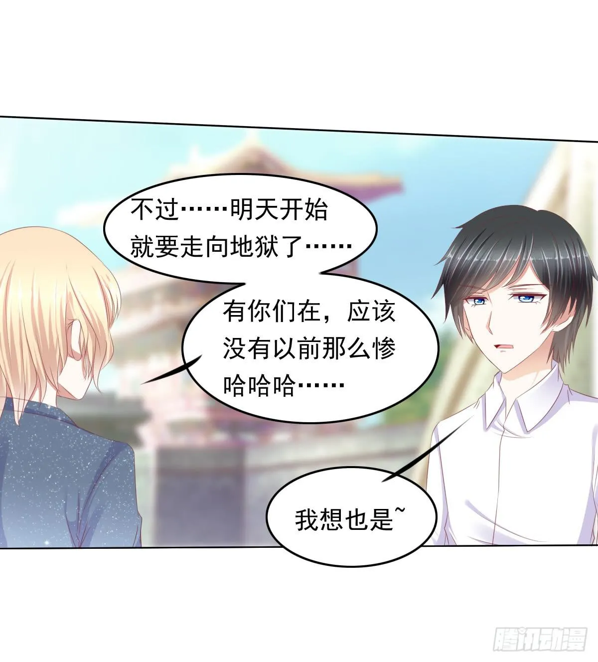 朕这是替天行道好吧？ 第36页
