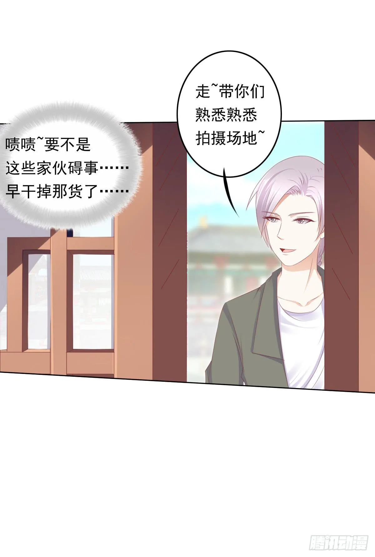 朕这是替天行道好吧？ 第39页