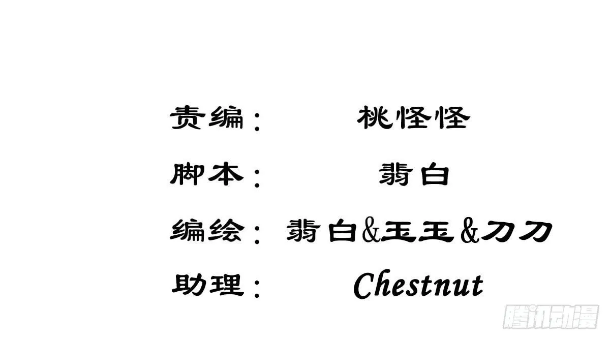 阴谋？ 意外？ 第3页