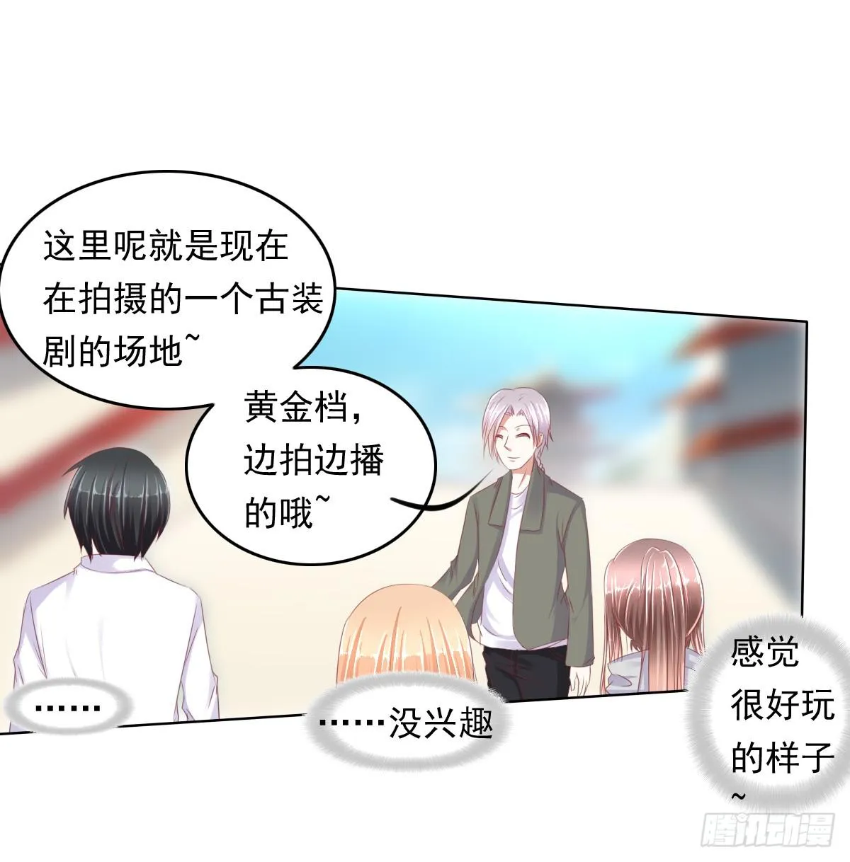 阴谋？ 意外？ 第4页